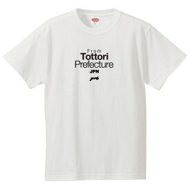 【送料無料 ポスト投函】おもしろtシャツ 文字 ジョーク 鳥取県出身 TOTTORI とっとり 47都道府県 出身県別デザイン 秘密のケンミンSHOW？ 面白 半袖Tシャツ メンズ レディース