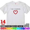 【送料無料 ポスト投函】I am a pregnant（ホワイト）妊婦 妊婦服 マタニティパジャマ 臨月 プレゼント お祝い ハート柄 サプライズ 英語 トップス おもしろ tシャツ 半袖 ギフト プレゼント 大きいサイズ コーデ 90 100 110 120 130 140 150 160 S M L XL XXL XXXL