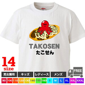 �y�������� �|�X�g�����z�������� TAKOSEN�i�z���C�g�j������ ���ǂ� ��D�� �o�X ���� �����₫�� �C���X�g �g�b�v�X �M�t�g �v���[���g �V���v�� ���[���E�F�A �p�W���} �W�� �傫���T�C�Y 