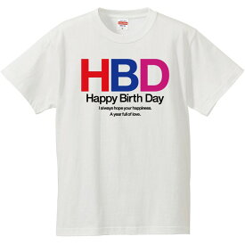 おもしろtシャツ 文字 ジョーク パロディ HBD -Happy Birthday- ハピバ 誕生日 パーティ 誕生日プレゼント 面白 半袖Tシャツ メンズ レディース キッズ