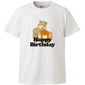 おもしろtシャツ HAPPY BIRTHDAY クマのイラスト 文字 おめでとう 誕生日 ホワイト 面白 半袖Tシャツ メンズ レディース 子供 キッズ