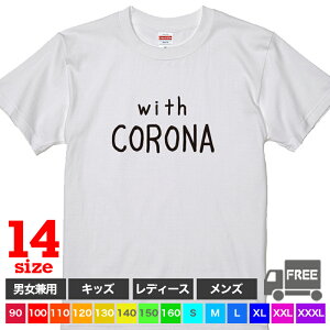 y |Xgzwith CORONAizCgjEBY Ri COVID?19 V^ \h΍ }XN v gbvX  tVc  Mtg v[g 傫TCY Jbv yAbN 