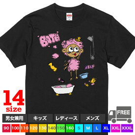 【送料無料 ポスト投函】お風呂 落書きtシャツ（ブラック）銭湯 グッズ 子供服 女の子 おしゃれ パジャマ イラスト トップス おもしろ tシャツ 半袖 ギフト プレゼント 大きいサイズ カップル ファミリーコーデ 90 100 110 120 130 140 150 160 S M L XL XXL XXXL