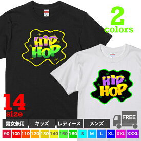 【送料無料 ポスト投函】HIP HOP（ブラック・ホワイト）ヒップホップ キッズ ダンス 衣装 発表会 子供服 親子 トップス おもしろ tシャツ 半袖 ギフト プレゼント 大きいサイズ カップル ペアルック ファミリーコーデ 90 100 110 120 130 140 150 160 S M L XL XXL XXXL