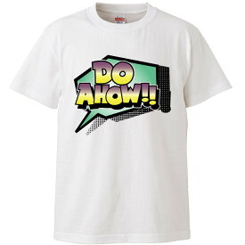 おもしろtシャツ 文字 ジョーク DO AHOW!! ドあほう アメコミ吹き出し風関西弁 ホワイト 面白 半袖Tシャツ メンズ レディース 子供 キッズ