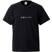 楽天市場】20世紀少年 Tシャツ（メンズファッション）の通販