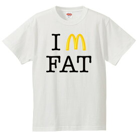 おもしろtシャツ 文字 ジョーク パロディ I’M FAT フライドポテト太り 面白 半袖Tシャツ メンズ レディース キッズ