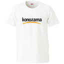おもしろtシャツ 文字 ジョーク パロディ konozama 逆から読むと・・・ 英語 面白 半袖Tシャツ メンズ レディース キッズ