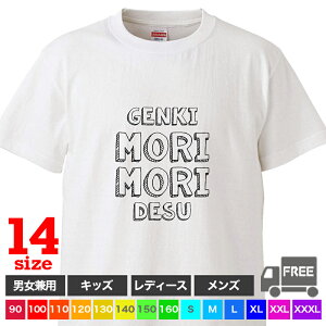 �y�������� �|�X�g�����zGENKI MORIMORI desu�i�z���C�g�j���C�������ł� �L�b�Y ���N �ؓ� �}�b�`�� �W�� �g�b�v�X �������� t�V���c ���� �M�t�g �v���[���g �傫���T�C�Y �J�b�v�� �y�A���b