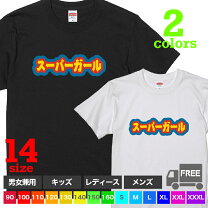 楽天市場】スーパーガール tシャツの通販