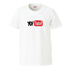 おもしろtシャツ 文字 ジョーク パロディ YO! Tube パソコン インターネット ゲーム IT PC 家電系 面白 半袖Tシャツ メンズ レディース キッズ
