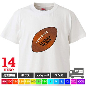 【送料無料 ポスト投函】RUGBY TEAM（ホワイト）ラグビー チーム キッズ 練習着 ユニホーム 女子 試合 観戦 トップス ギフト プレゼント シンプル ルームウェア パジャマ ジム 大きいサイズ 男女兼用 ペア ファミリー 90 100 110 120 130 140 150 160 S M L XL XXL XXXL