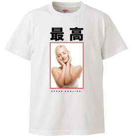 おもしろtシャツ 文字 ジョーク 最高 英語で言うと ストリートブランド風 ブラック 面白 半袖Tシャツ メンズ レディース 子供 キッズ