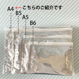 A4【保冷剤が長持ちする新しい保冷袋/おもたせパック・おもたせサーモパック】A4スライダージップ袋/ビニールポーチ・保冷袋・保冷バッグ・保冷パック・保冷長持ち・保冷剤長持ち・おもたせ・冷蔵品・おしゃれ・可愛い・ハンドメイド・手作り・