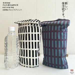 ペットボトル 保冷剤 カバーの人気商品 通販 価格比較 価格 Com
