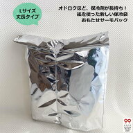 Lサイズ・丈長タイプ【保冷剤が長持ちする新しい保冷袋/おもたせパック・おもたせサーモパック】保冷袋・…