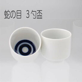 楽天市場 利き酒 お猪口の通販 楽天市場 利き酒 お猪口の通販