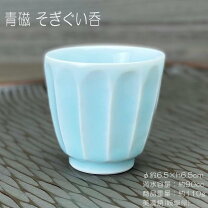 楽天市場】ブルー 青（ぐい呑み・おちょこ｜酒器）：ワイン・バー・酒 