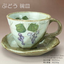 楽天市場】陶器 カップ ブドウ ぶどうの通販