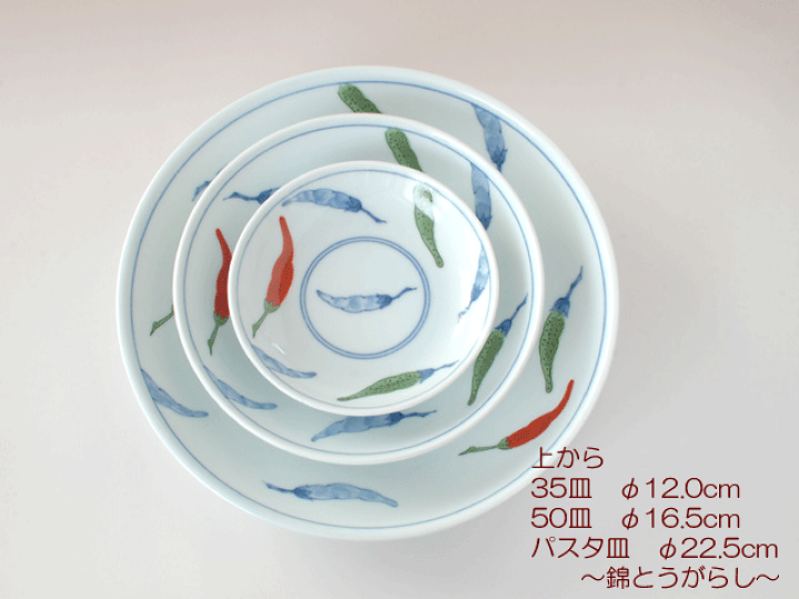 源右衛門　唐辛子　皿2枚 有田焼 源右衛門 / 高台皿 唐辛子柄