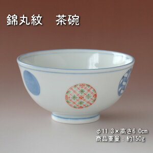 錦丸紋 茶碗 / 食器 飯碗 ご飯茶碗 磁器 白磁 転写 上絵 美濃焼 あす楽