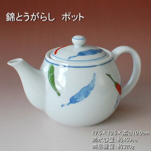 ポット急須とうがらしトウガラシ和器お茶紅茶美濃焼日本製