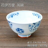 花伊万里 茶碗 / うすかる 食器 軽量 中平 ご飯茶碗 磁器 美濃焼 あす楽