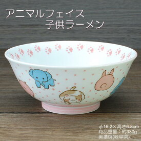 アニマルフェイス 子供ラーメン / 食器 ラーメン鉢 動物柄 アニマル 食育 美濃焼 あす楽