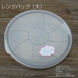 楽天市場 保存容器 蓋のみの通販