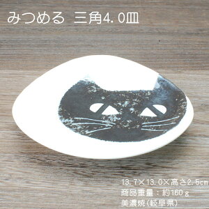 �݂߂� �O�p4.0�M / �H�� �˂��܂邯 �l�R�� ���M �O�p�` �ό`�M ���ɂ��� ���Z�� �����y