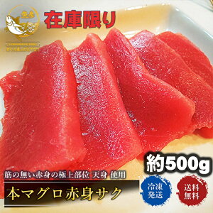 マグロ 500g 魚の人気商品 通販 価格比較 価格 Com