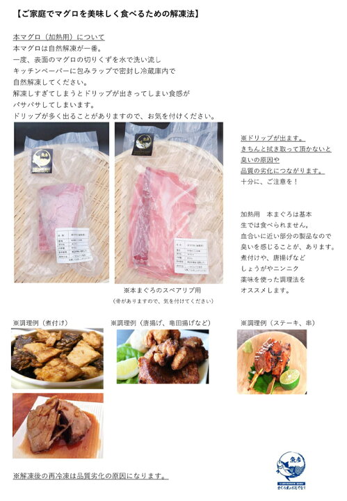 楽天市場 刺身 本マグロ 丸ごと ご堪能 セット 中トロ 赤身 加熱用 サク 約1kg 生食用部位 約500g 加熱用部位 約500ｇ まぐろ 屋のおもてなし