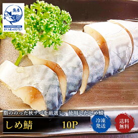 楽天市場 シメサバ 寿司の通販