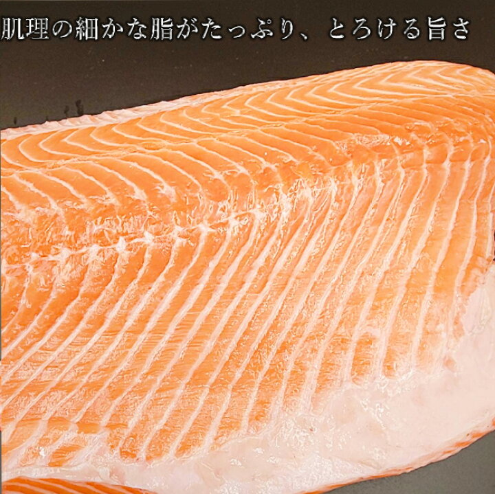 楽天市場】サーモン 刺身 トロサーモン 生とろサーモン 極上 限定部位 のみ使用 刺身用サーモン 400g〜500gギフト さけ 鮭 鮮魚 新鮮 寿司 刺身 さしみ 魚 お取り寄せグルメ アトランティックサーモン カルパッチョ 同梱不可 2022 プレゼント ギフト : まぐろ屋のおもてなし 楽天市場】サーモン 刺身 トロサーモン 生とろサーモン 極上 限定部位 のみ使用 刺身用サーモン 400g〜500gギフト さけ 鮭 鮮魚 新鮮 寿司 刺身 さしみ 魚 お取り寄せグルメ アトランティックサーモン カルパッチョ 同梱不可 2022 プレゼント ギフト : まぐろ屋のおもてなし