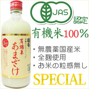 粒無し甘酒