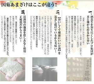 国菊黒米甘酒6本セット900ml瓶米麹砂糖不使用ノンアルコール【あまざけ・あまさけ・あま酒】