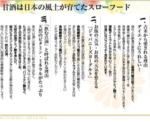 国菊黒米甘酒6本セット900ml瓶米麹砂糖不使用ノンアルコール【あまざけ・あまさけ・あま酒】