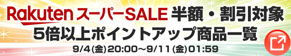 https://www.rakuten.co.jp/omotesando-club/contents/rakuten-event1/