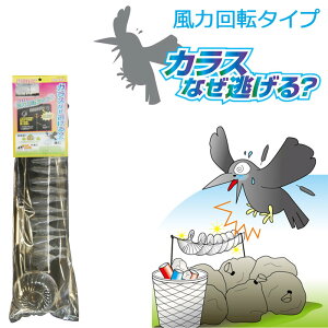 カラスよけ カラス 猫よけの通販 価格比較 価格 Com カラスよけ カラス 猫よけの通販 価格比較 価格 Com