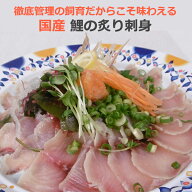 国産 鯉のあぶり刺身100g×3 コモリ食品 ギフト のし対応可