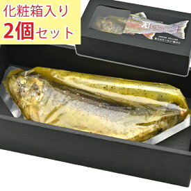 富士山サーモン煮付け(バジルオイル煮)　化粧箱入れ2個セット かねはち ギフト のし対応可　お中元　御中元