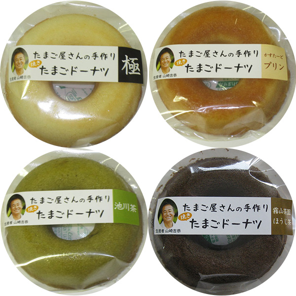 【訳あり】 ヤマサキ農場 焼きドーナツ 12個入り3 000円