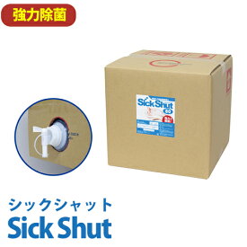 シックシャット 80 20L（微弱酸性次亜塩素酸水溶液）