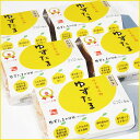 【12日9:59まで5倍】【馬路村産ゆず皮使用】ゆずたま 6個入り 5パック【ヤマサキ農場】【TVでも話題!】【お中元のし対応可】