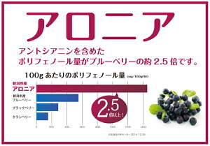 アロニア飲むお酢200ml×3本【みなもと】【新潟県産アロニア】【年末年始29日〜1月13日まで日時指定不可】