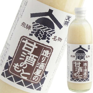 天領酒造造り酒屋の甘酒のもと500g瓶×6本セット米麹砂糖不使用ノンアルコール(あまざけ・あまさけ・あま酒)【1.5〜2倍希釈タイプ】