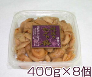 픲~@I@400g×8 IB썂~ F̗