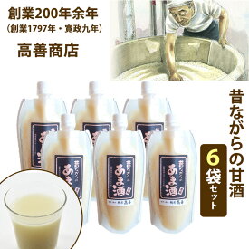 米麹昔ながらの甘酒　2倍濃縮タイプ 300g ×6袋 2倍濃縮タイプ 創業200年余年高善商店【沖縄・離島への配送不可】 のし対応