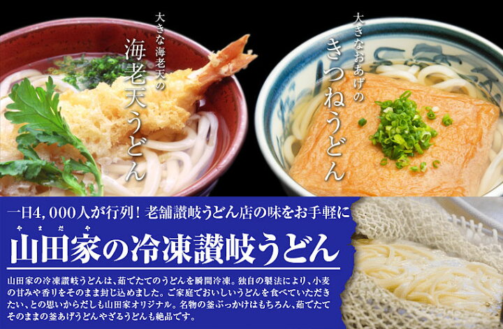 楽天市場】讃岐うどん 大きな海老天ぷらと特製きつねのセット(8人前) うどん本陣山田家 ギフト お歳暮 のし対応可 : 表参道通販クラブ 楽天市場】讃岐うどん 大きな海老天ぷらと特製きつねのセット(8人前) うどん本陣山田家 ギフト お歳暮 のし対応可 : 表参道通販クラブ