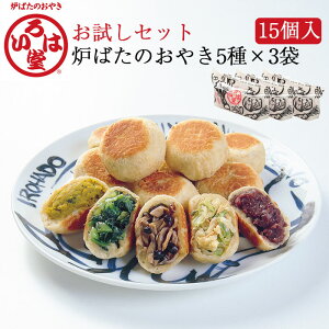 おやき セットの通販 価格比較 価格 Com